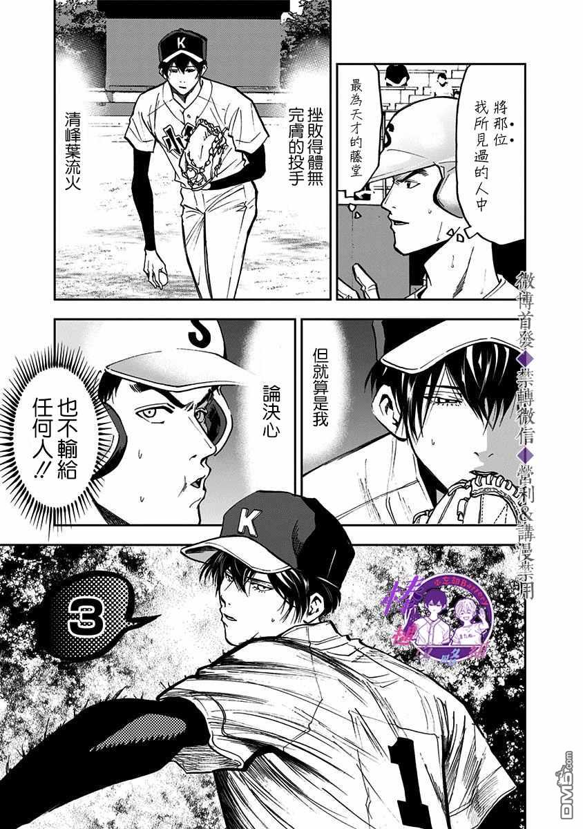 第48話（27P）