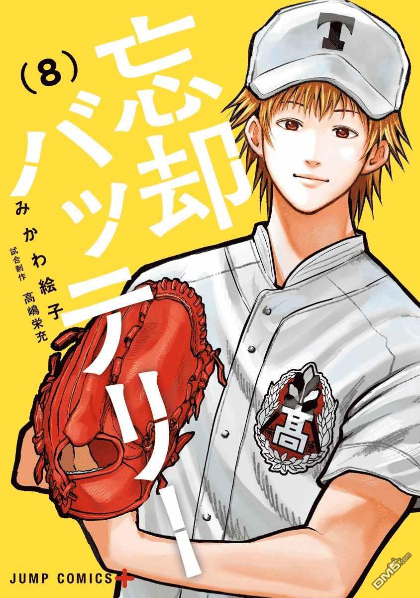 第48話（27P）