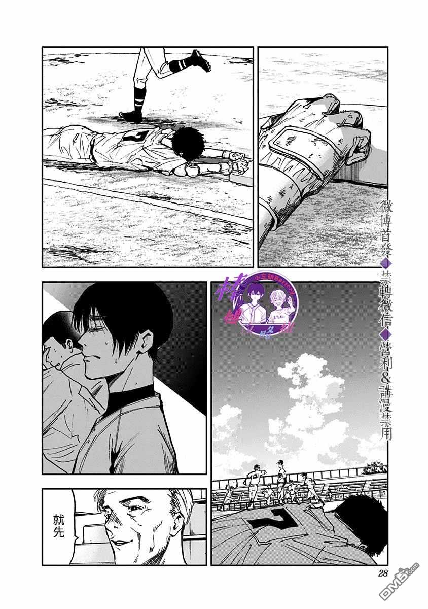 第48話（27P）
