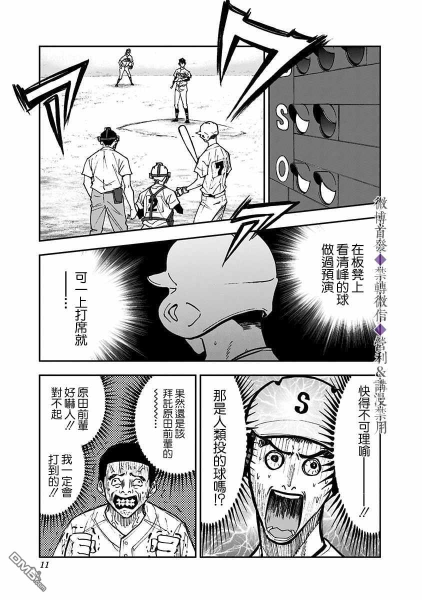 第48話（27P）
