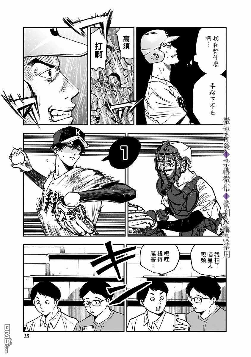 第48話（27P）