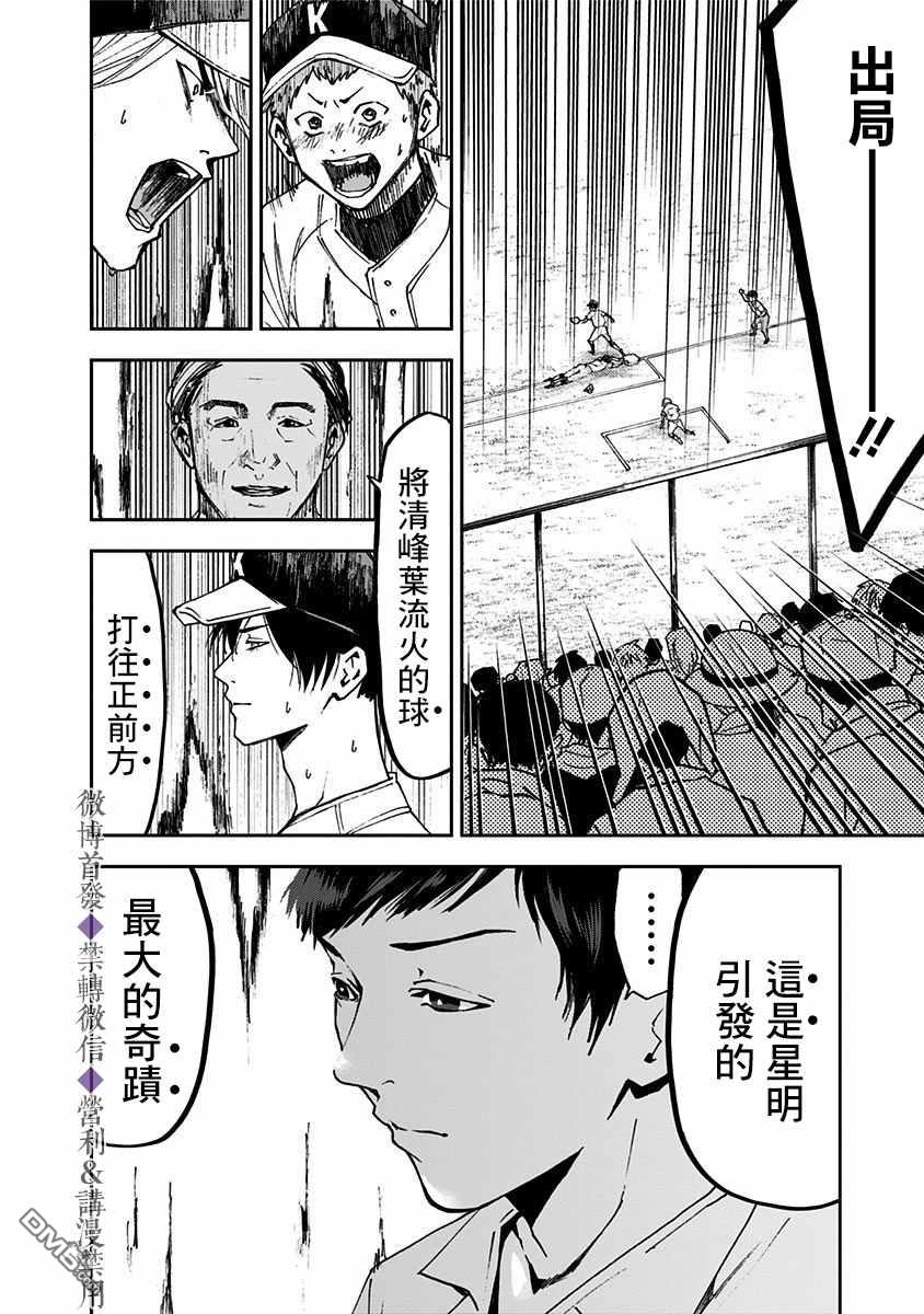 第48話（27P）