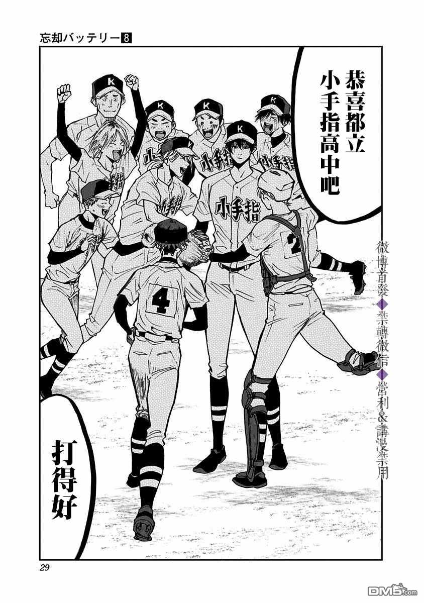 第48話（27P）