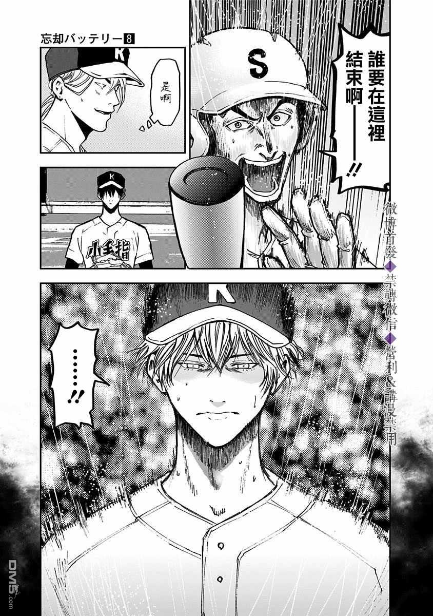 第48話（27P）