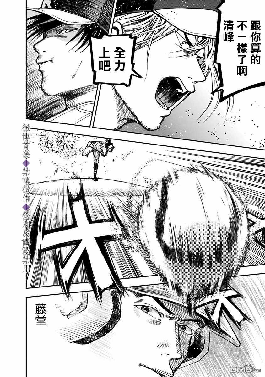 第48話（27P）