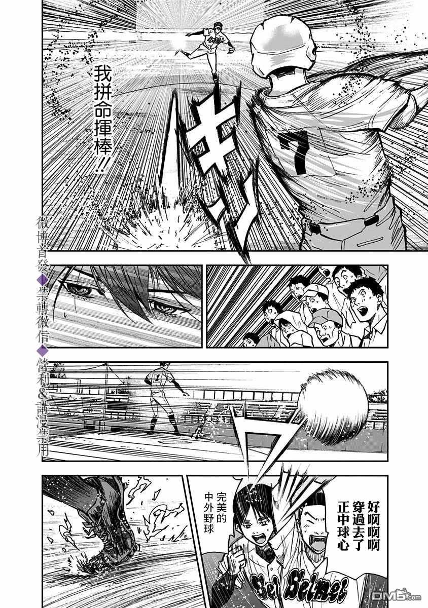 第48話（27P）