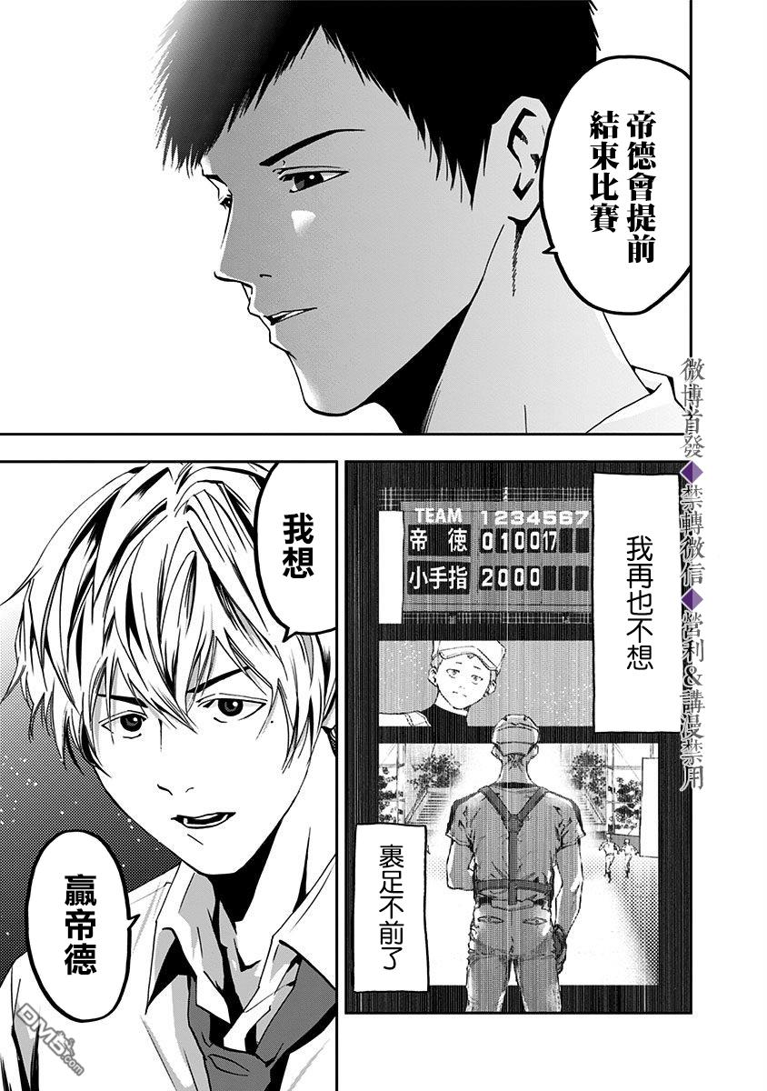 第49話（22P）
