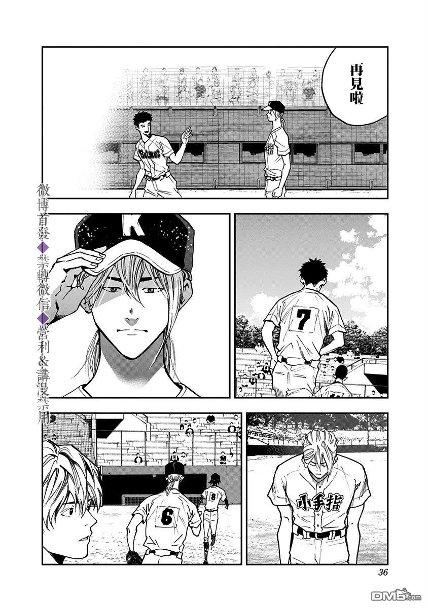 第49話（22P）