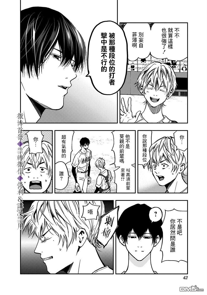 第49話（22P）