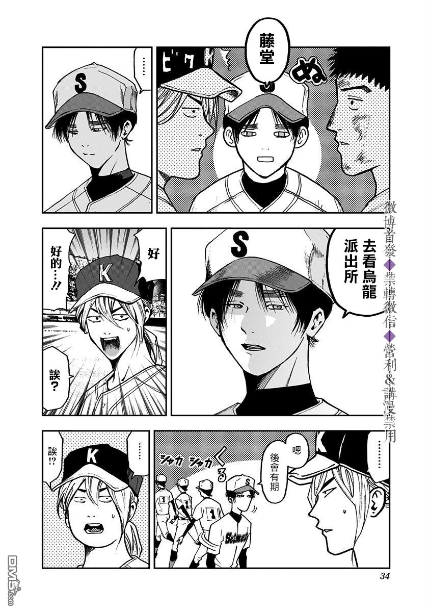第49話（22P）