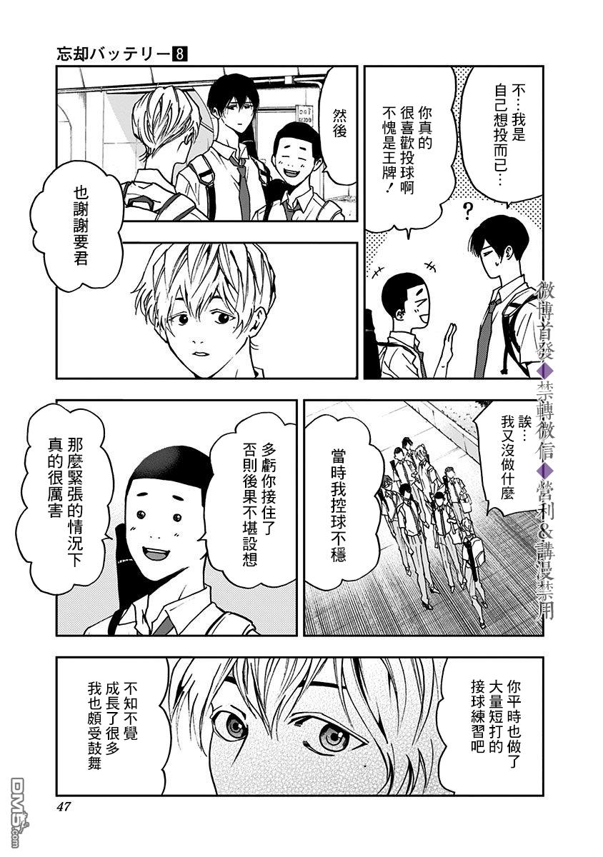 第49話（22P）