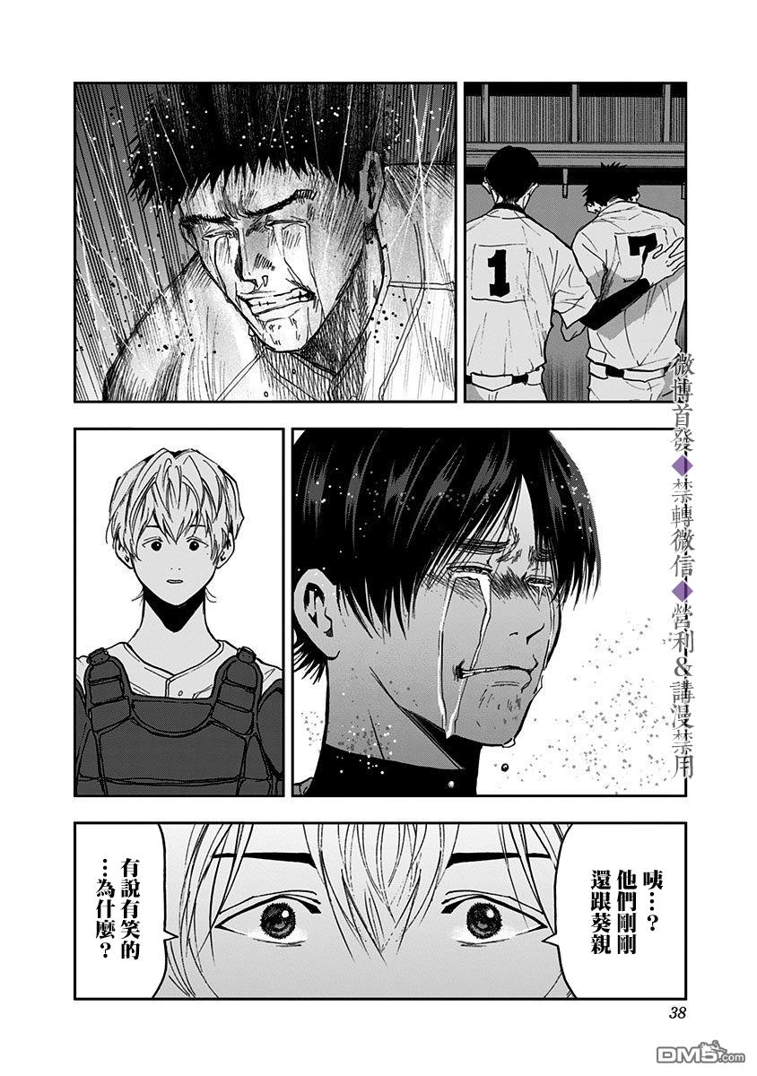 第49話（22P）
