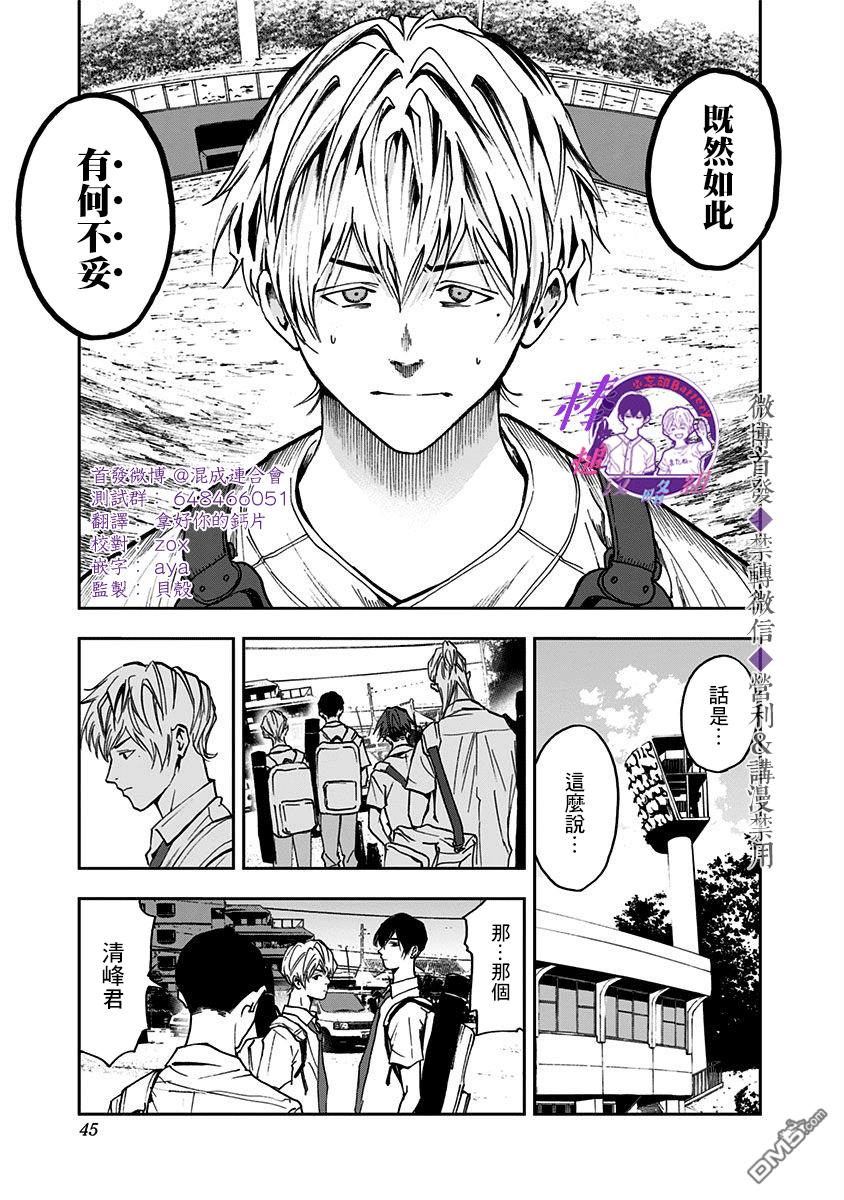 第49話（22P）