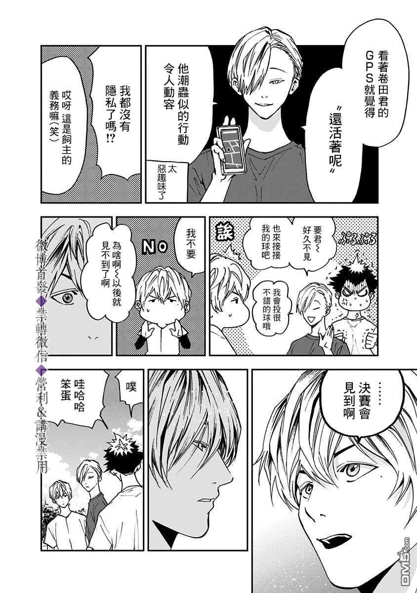 第52話（21P）