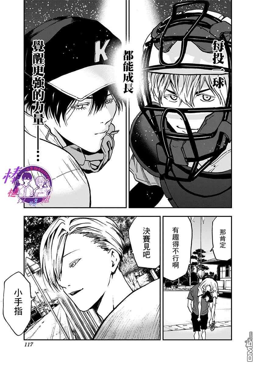 第52話（21P）