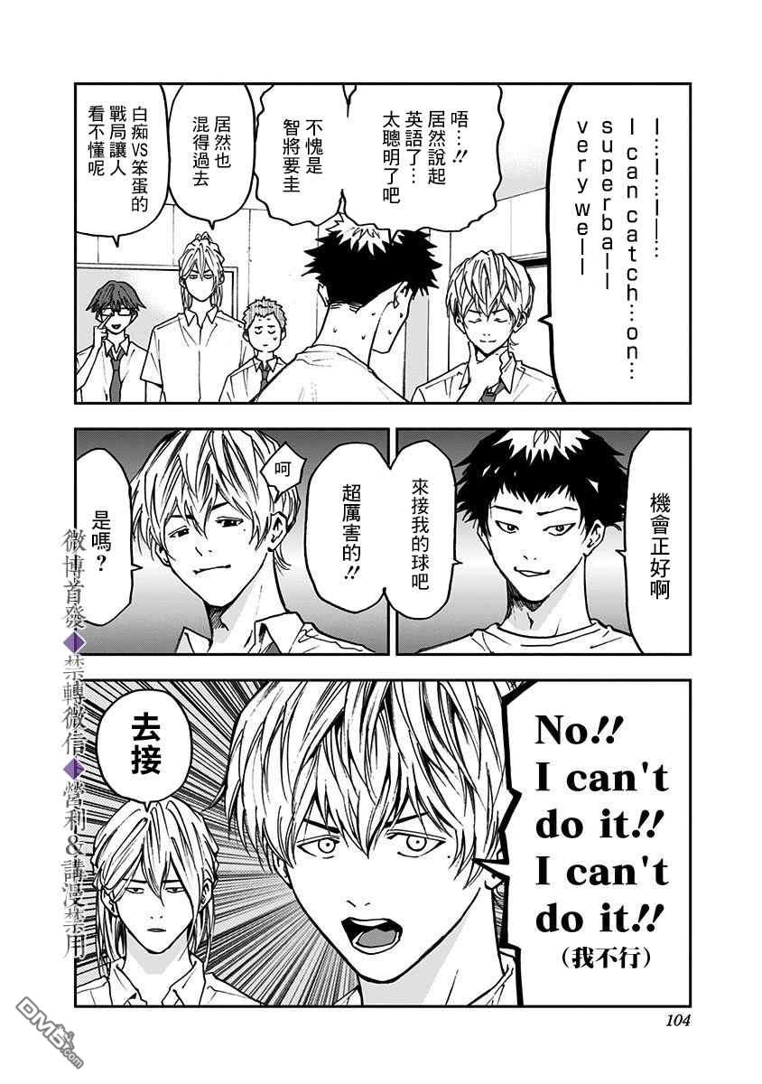 第52話（21P）