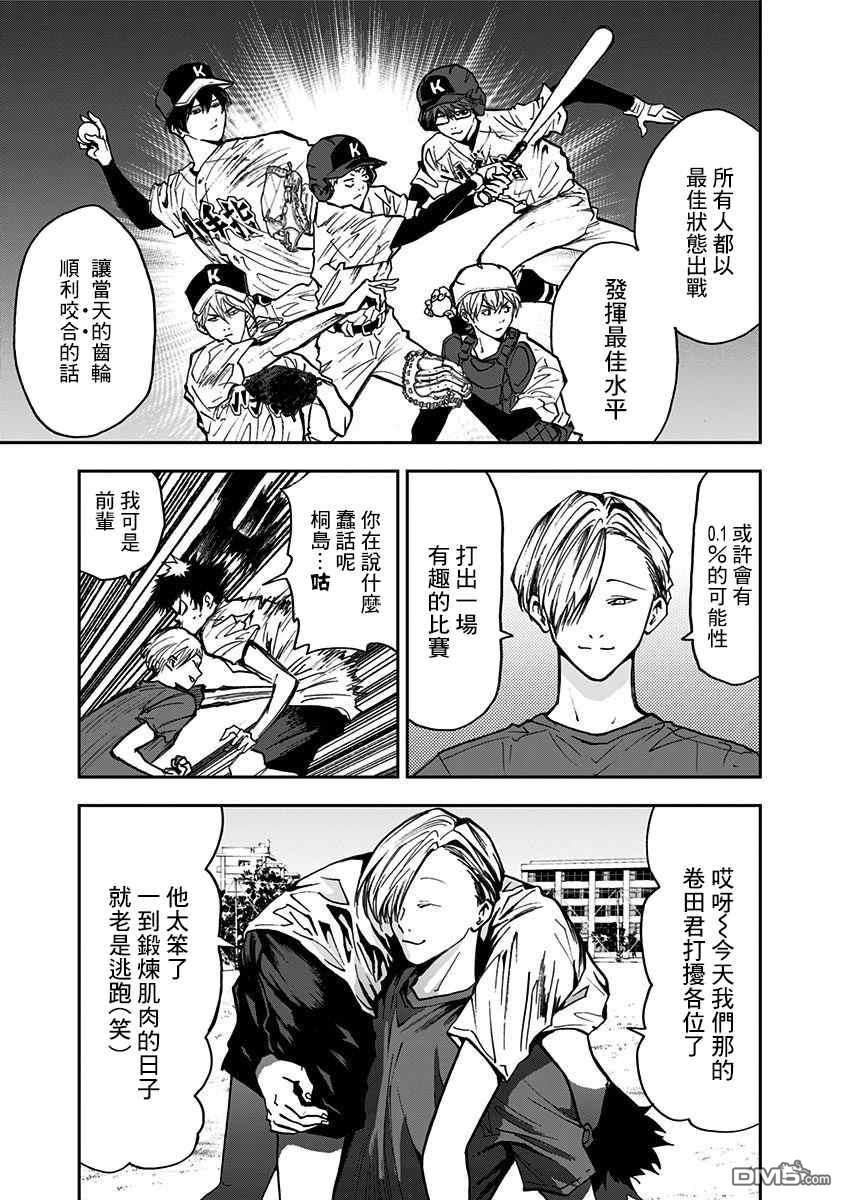 第52話（21P）