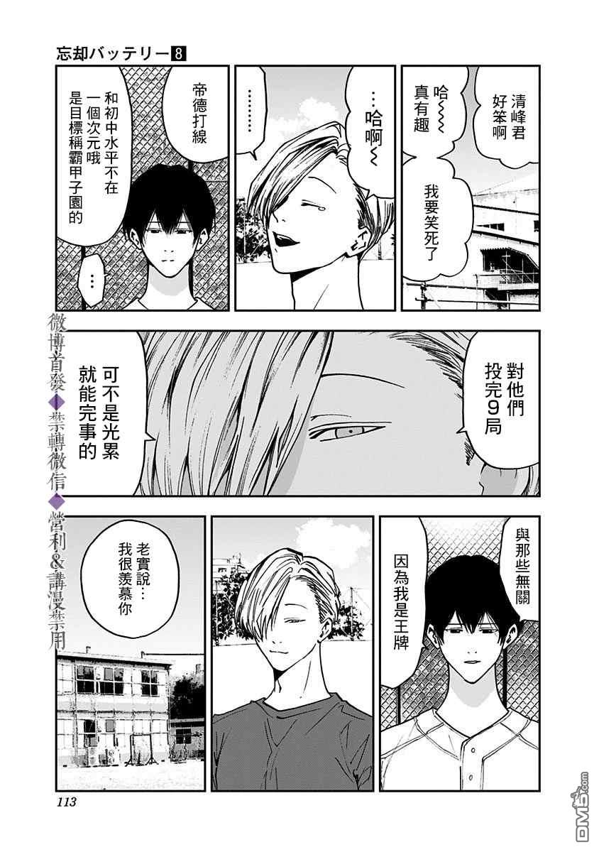 第52話（21P）