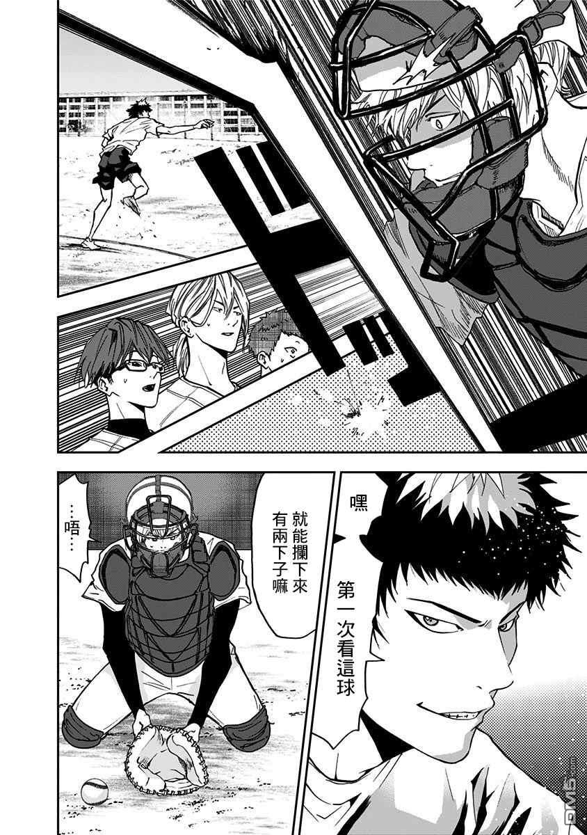 第52話（21P）