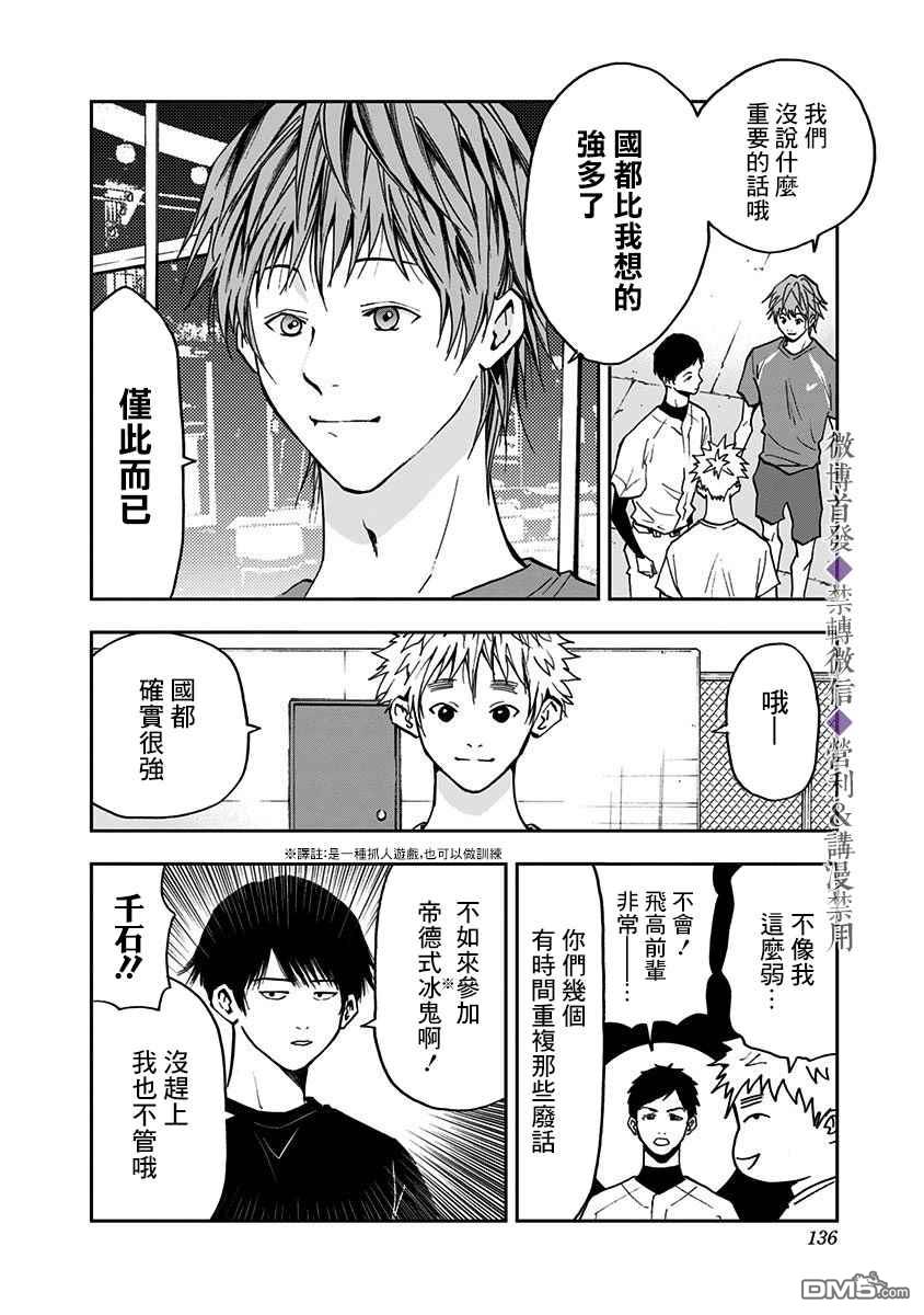 第53話（20P）