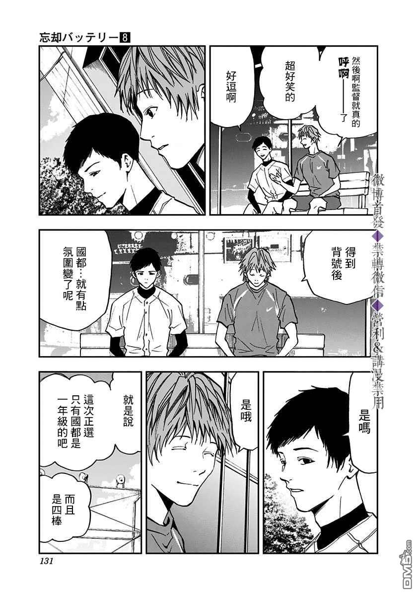 第53話（20P）