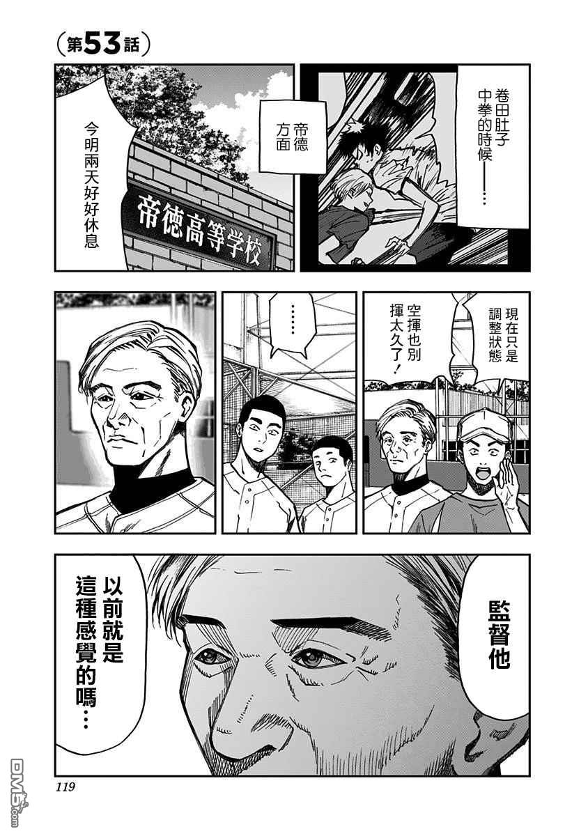 第53話（20P）