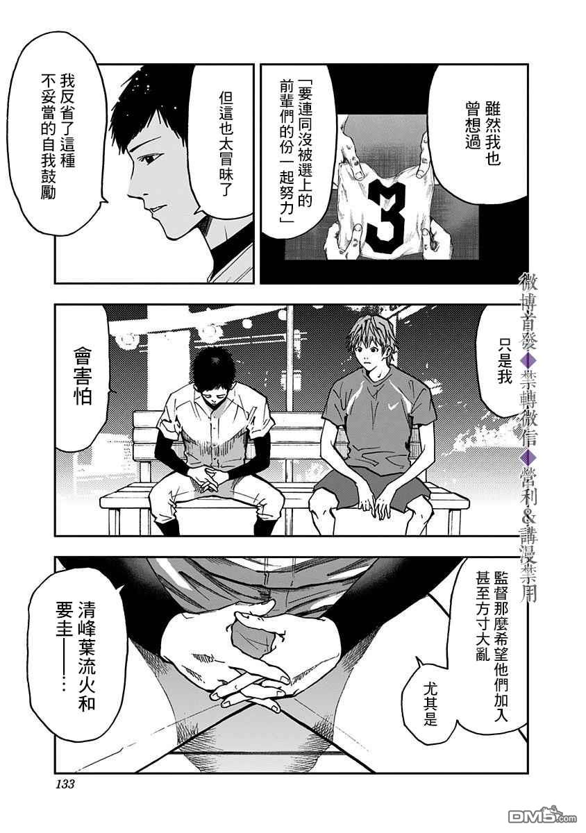第53話（20P）