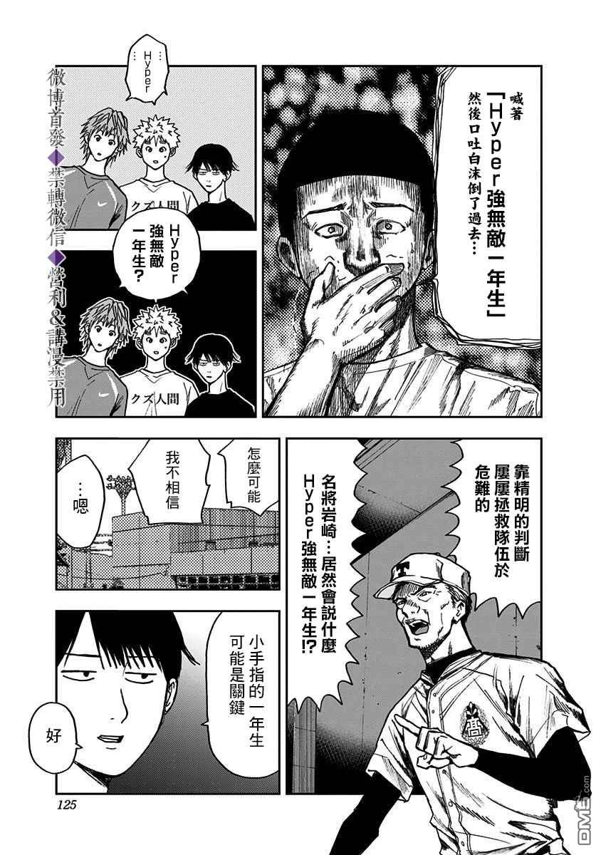 第53話（20P）