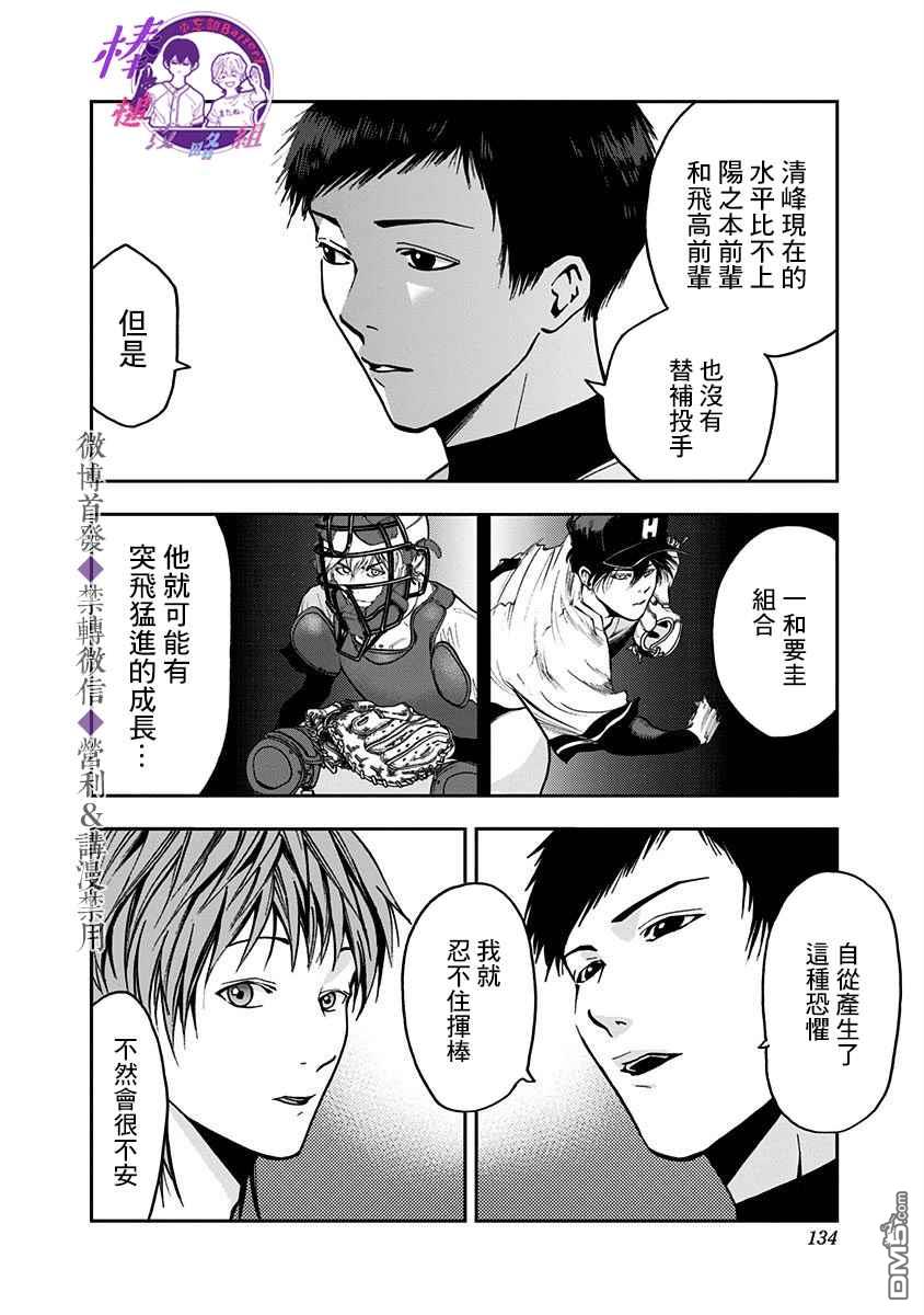 第53話（20P）