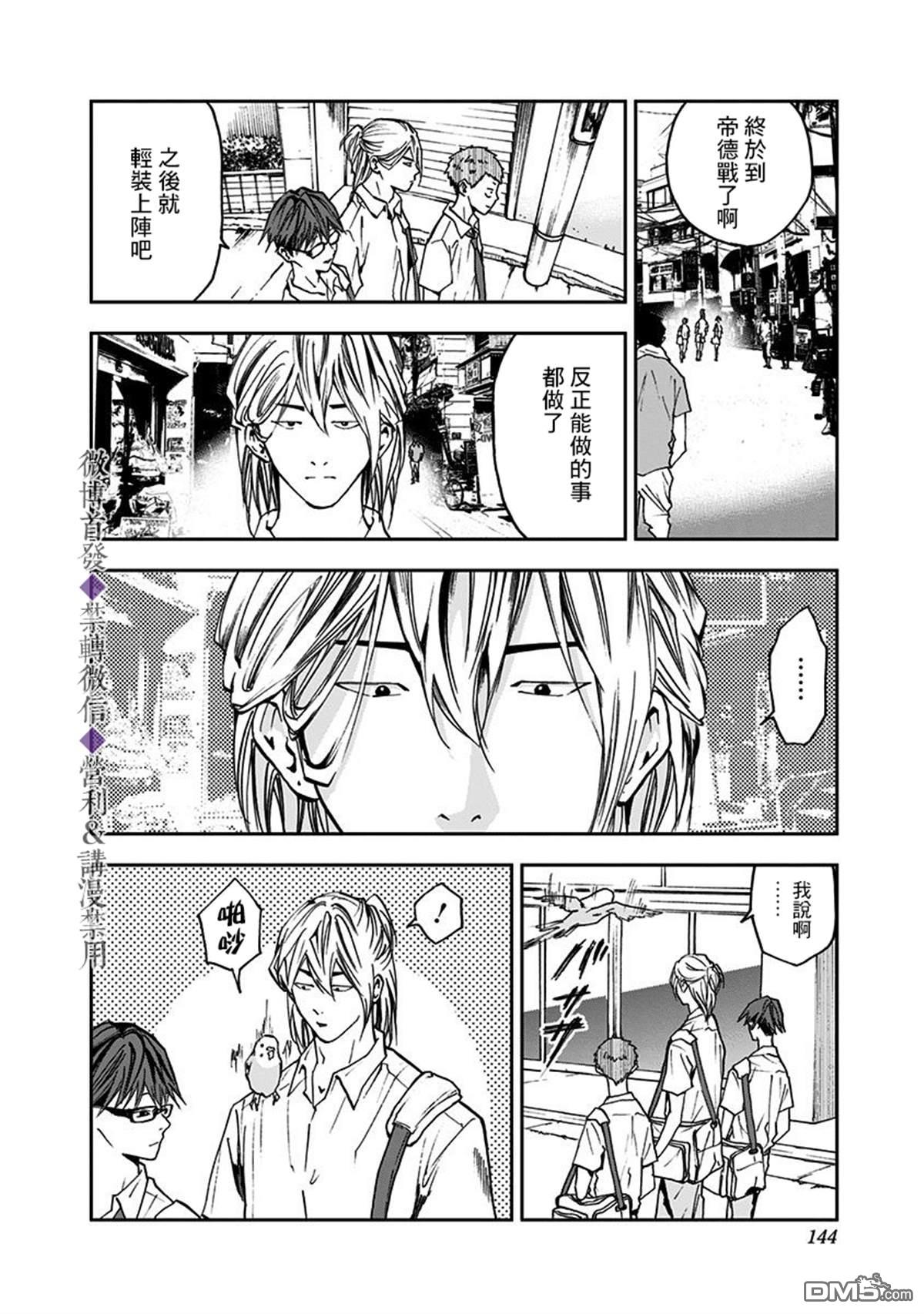 第54話（19P）