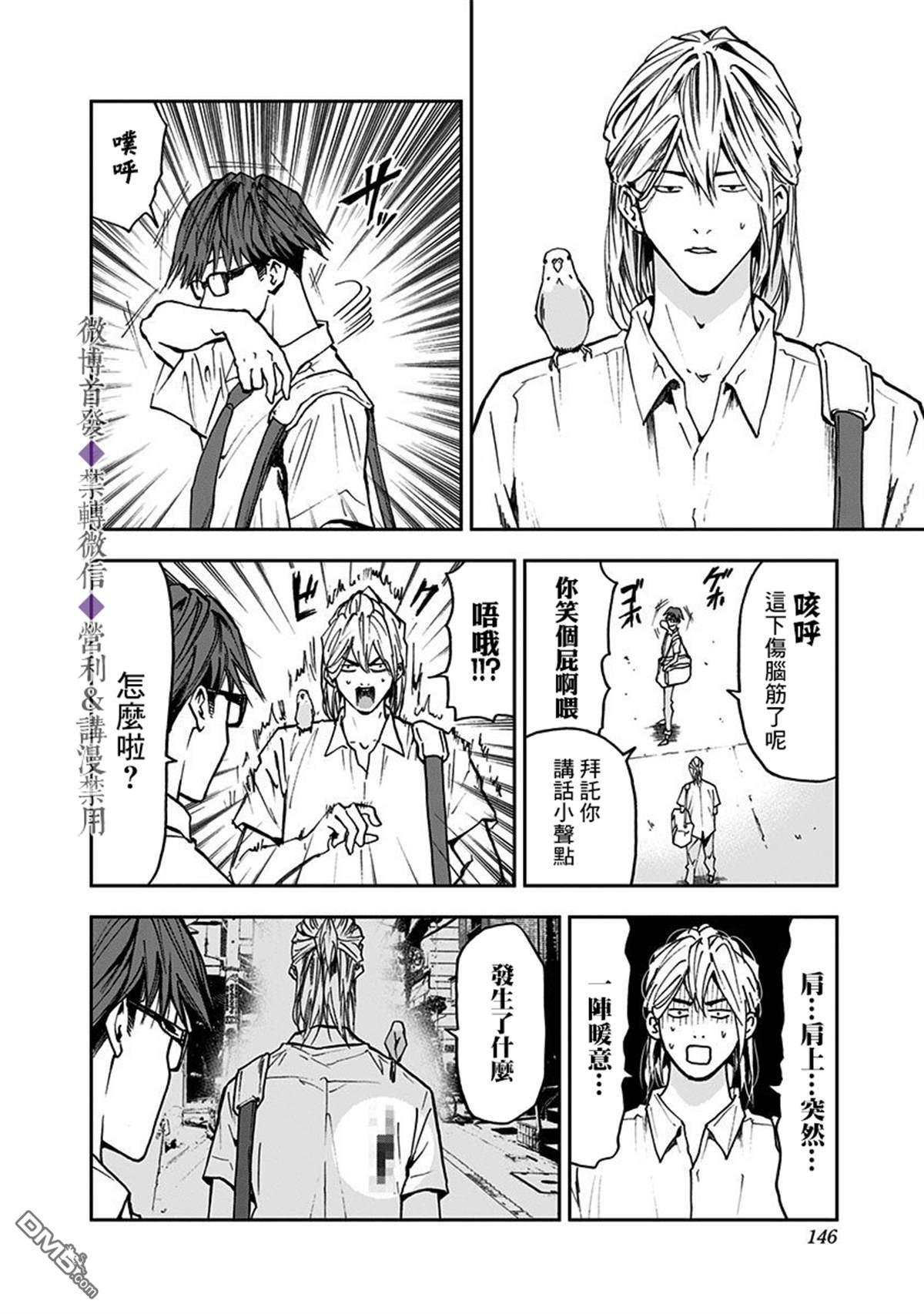 第54話（19P）