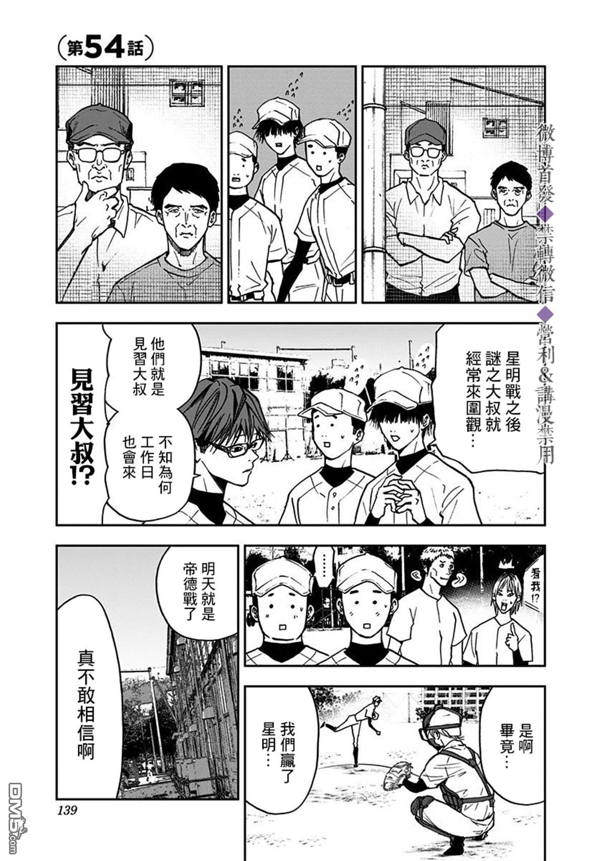 第54話（19P）