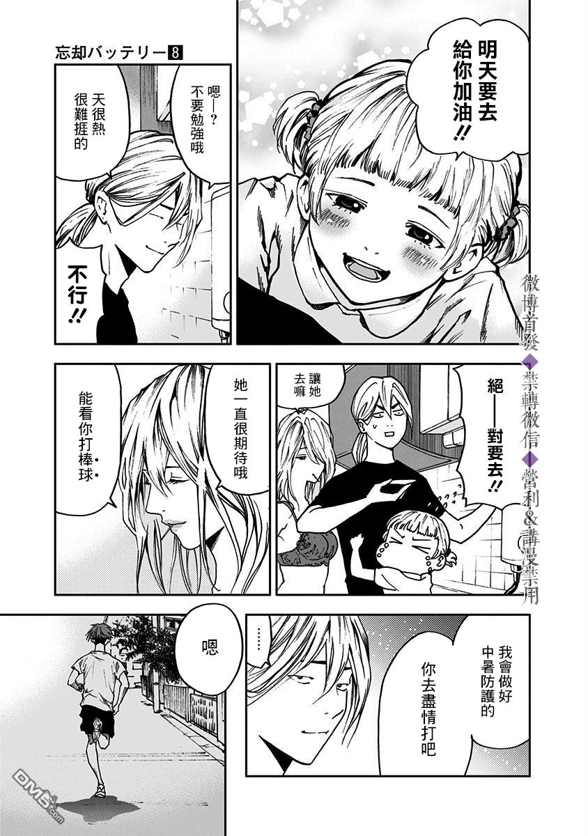第55話（18P）
