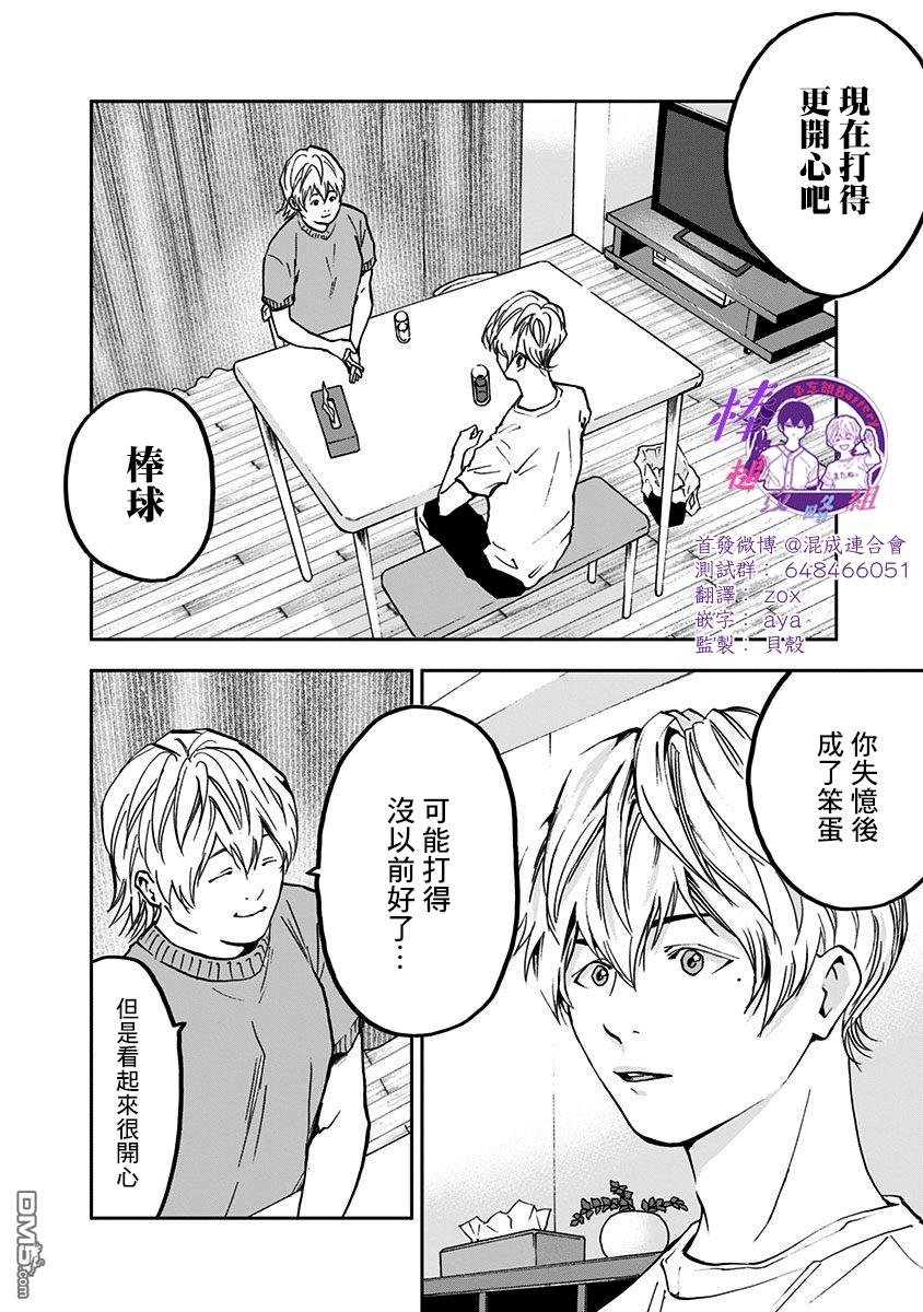第55話（18P）