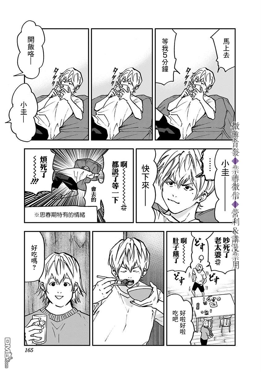 第55話（18P）