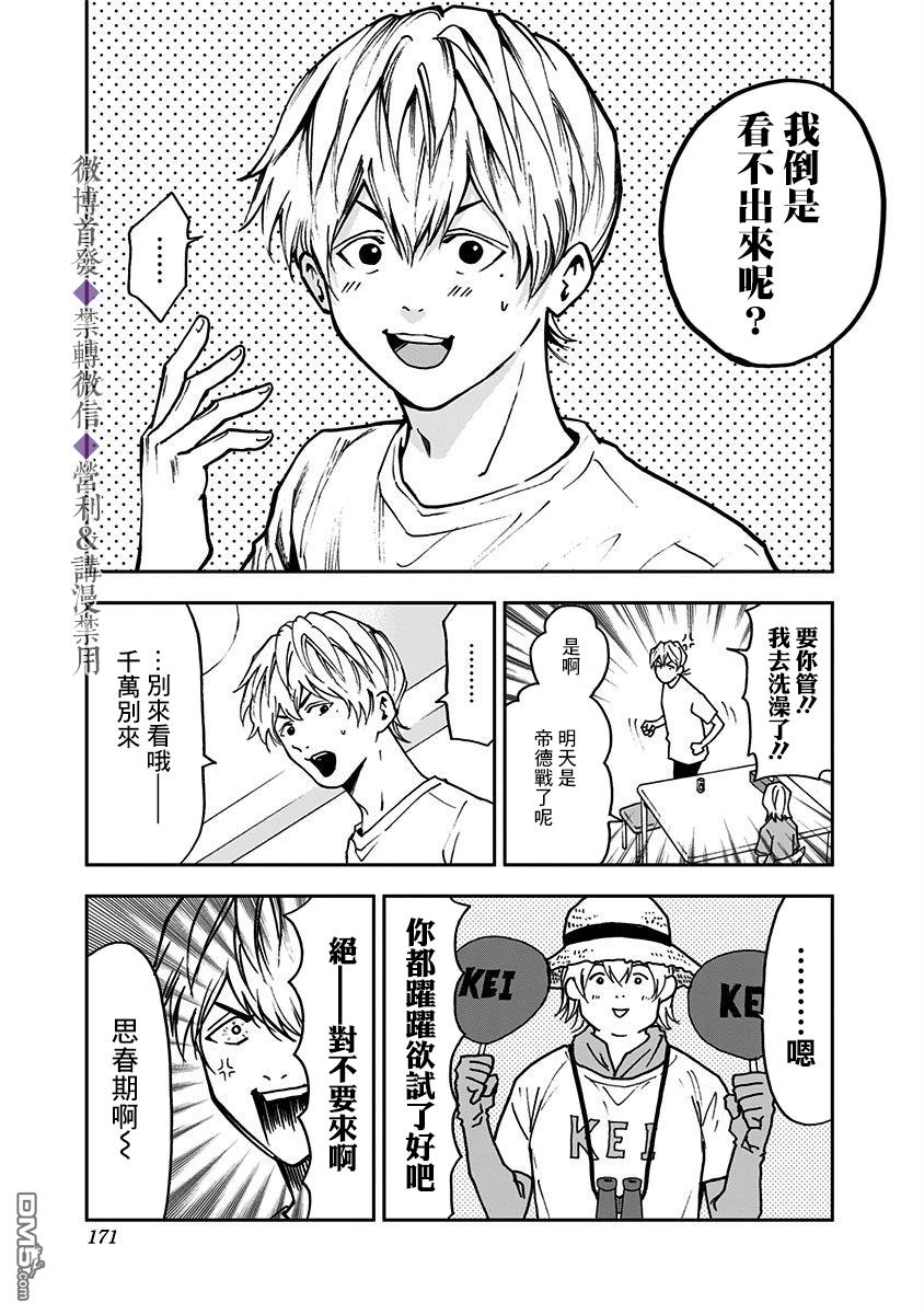 第55話（18P）