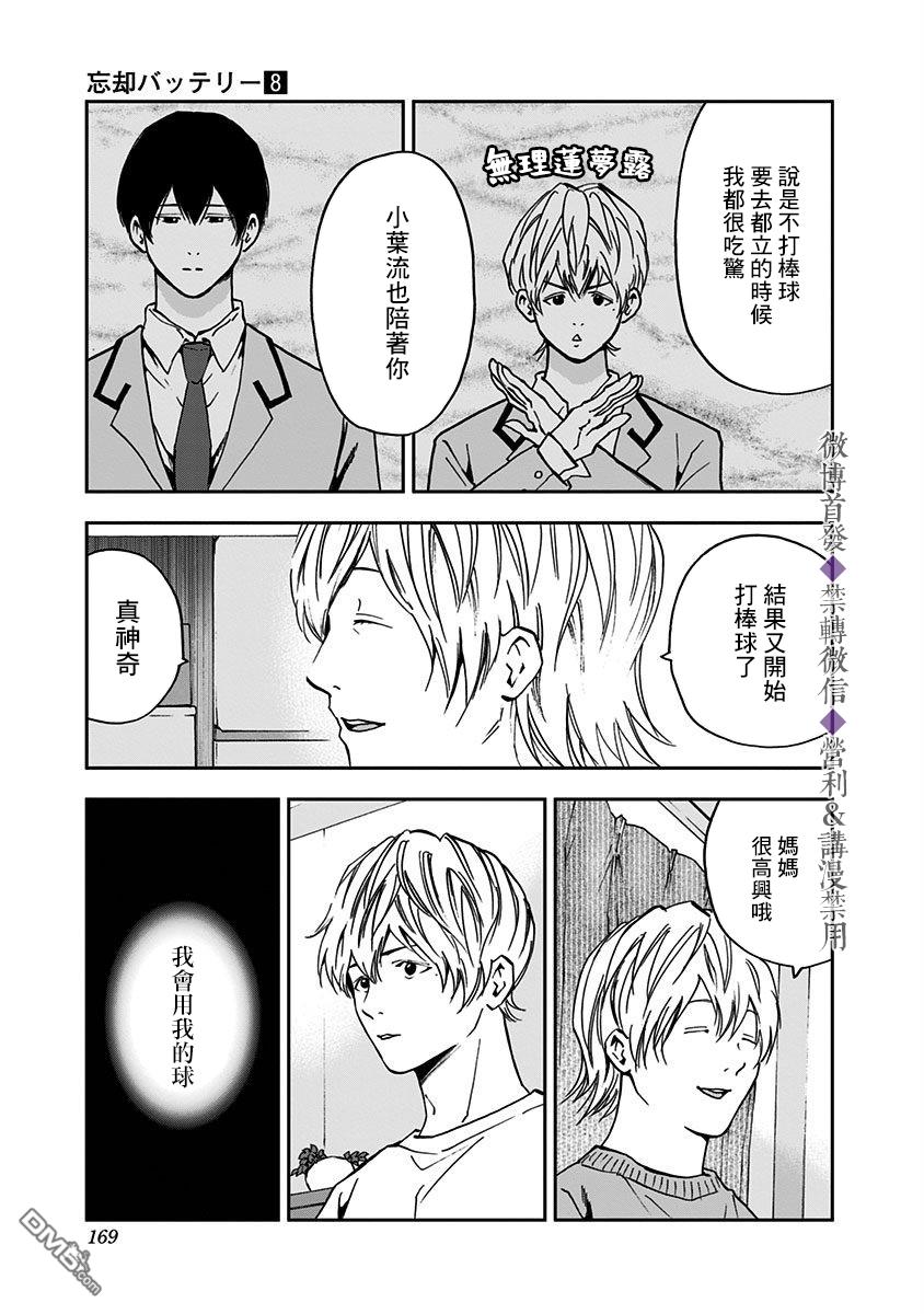 第55話（18P）