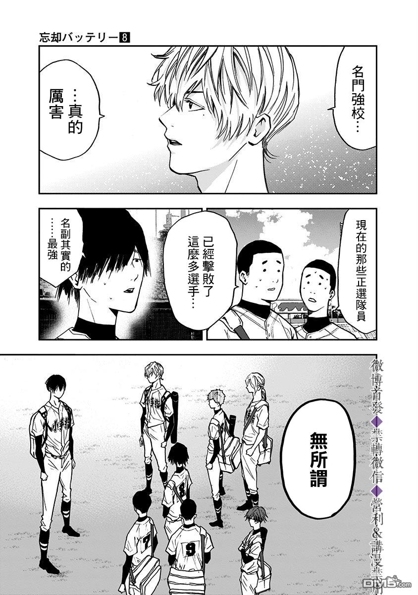 第56話（28P）