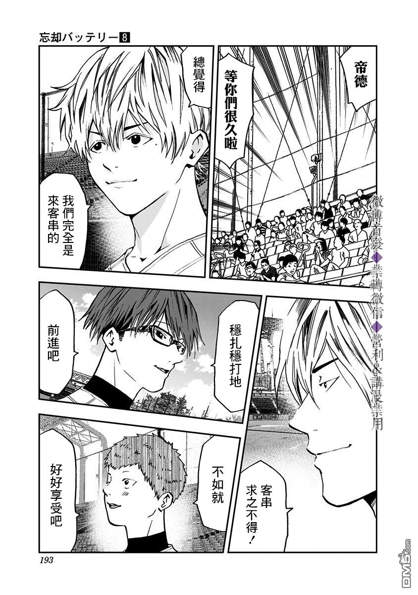 第56話（28P）