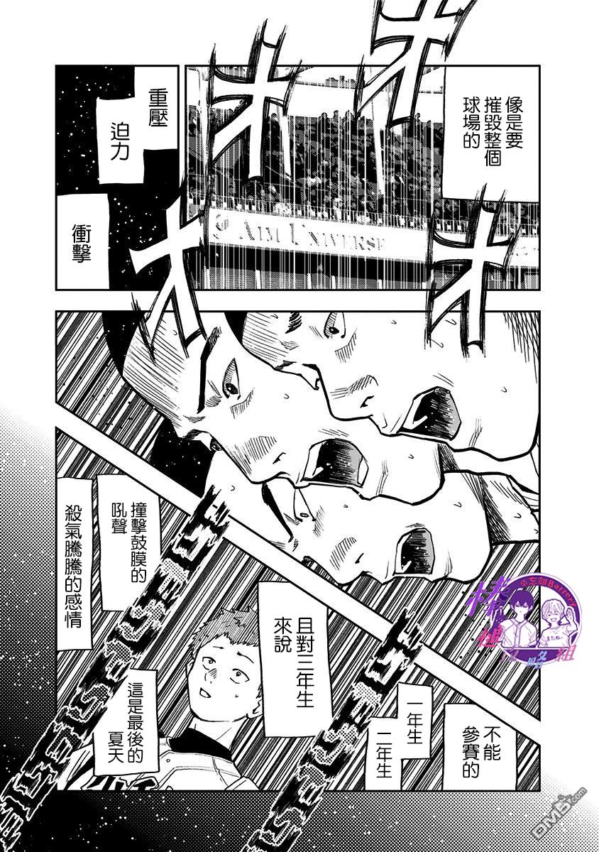 第56話（28P）