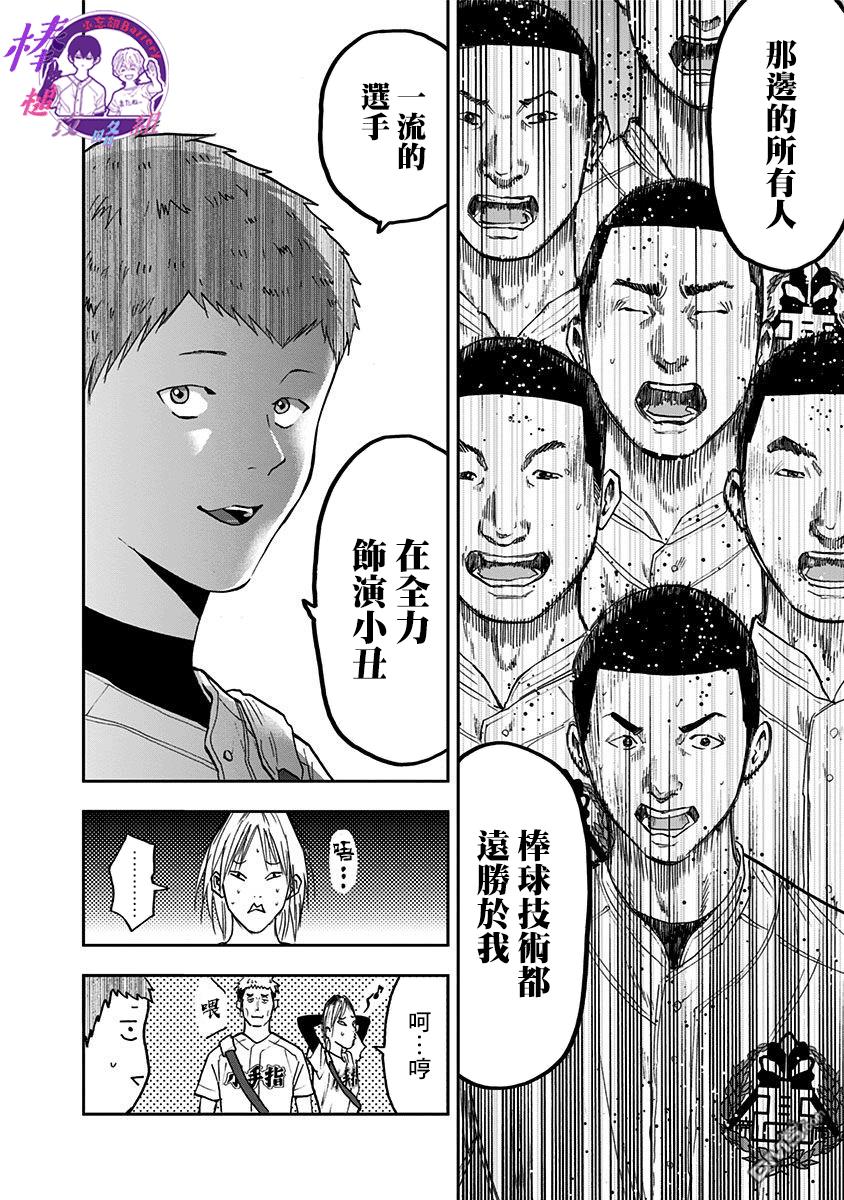 第56話（28P）