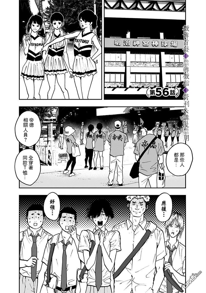 第56話（28P）