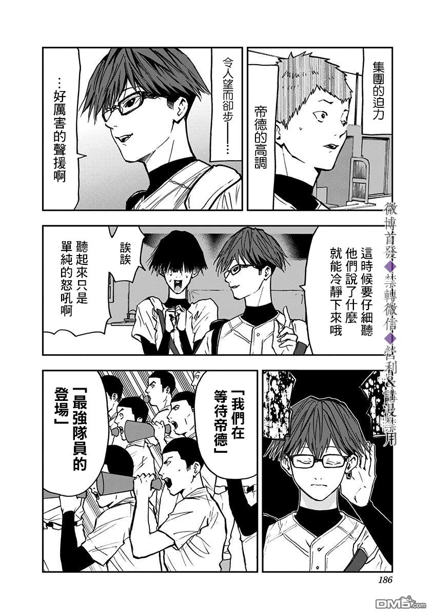 第56話（28P）