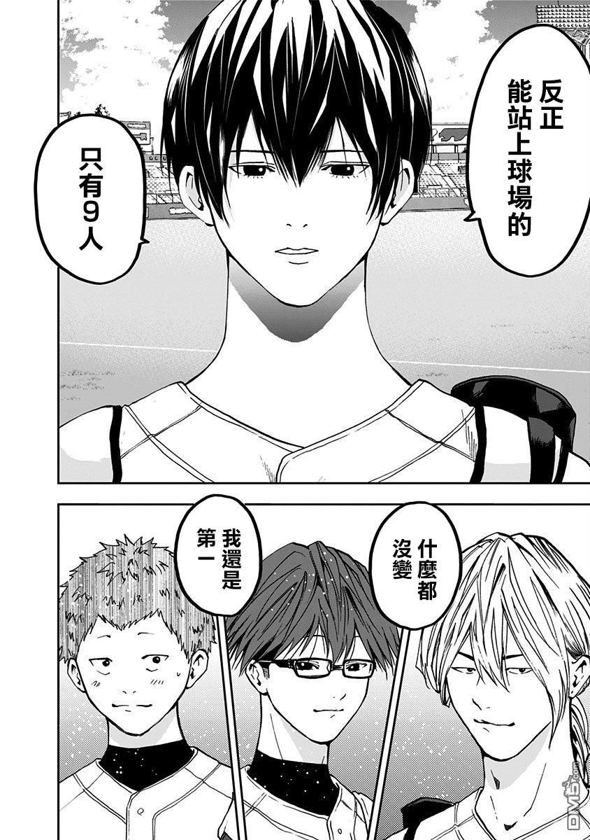 第56話（28P）