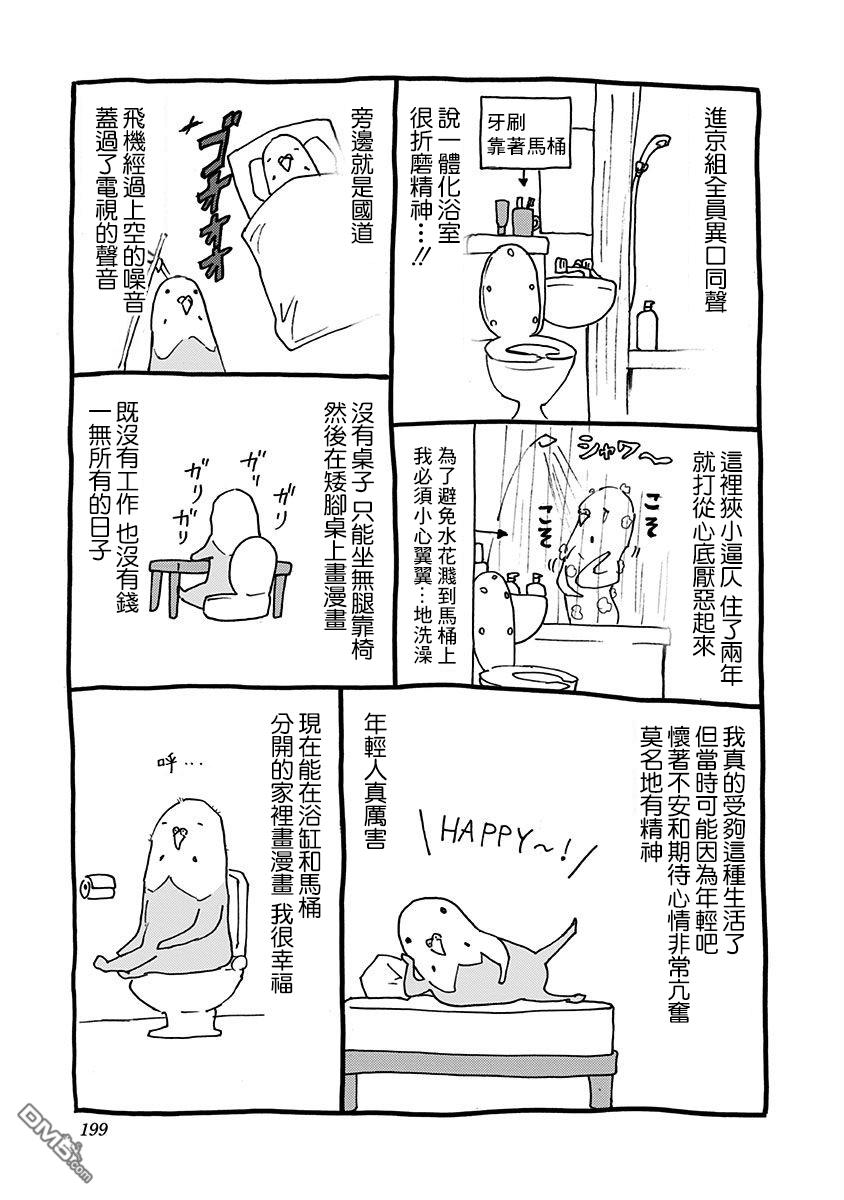 第56話（28P）