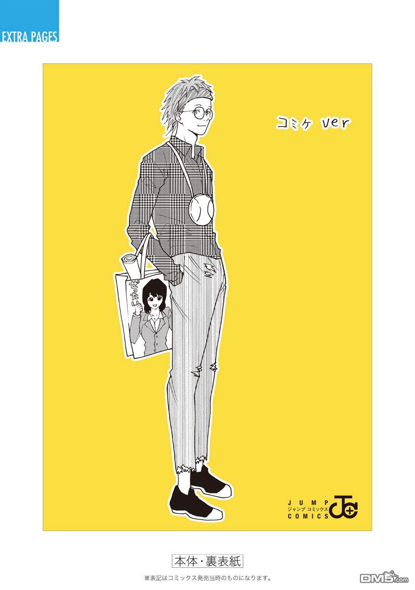 第56話（28P）