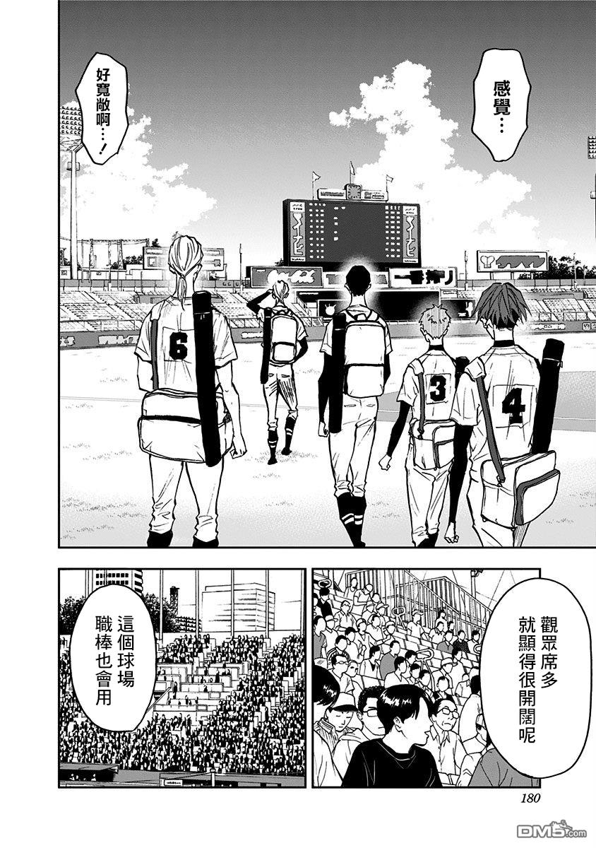 第56話（28P）
