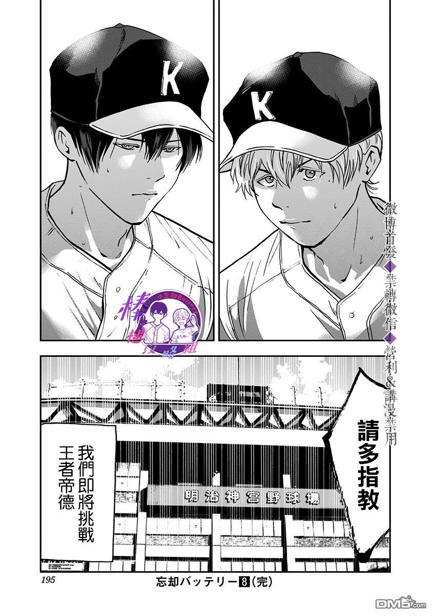 第56話（28P）