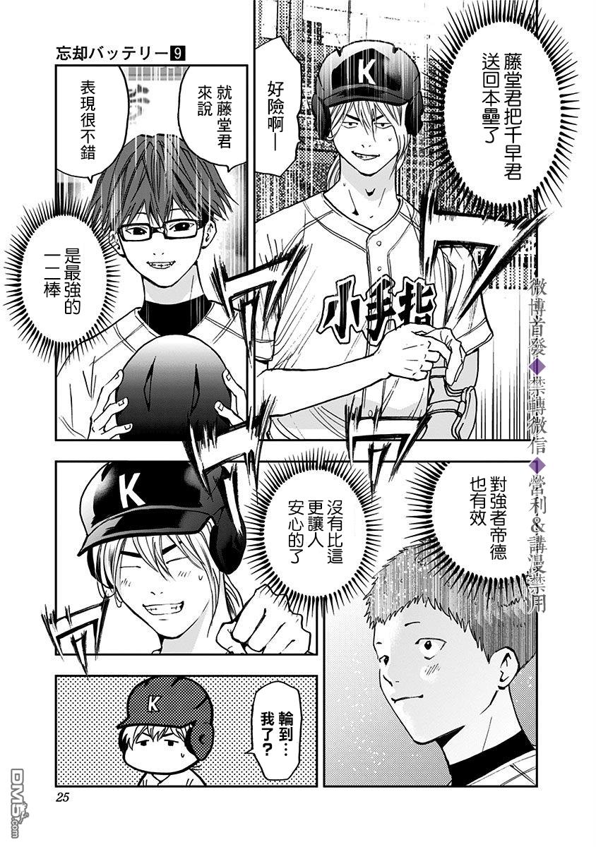 第57話（23P）
