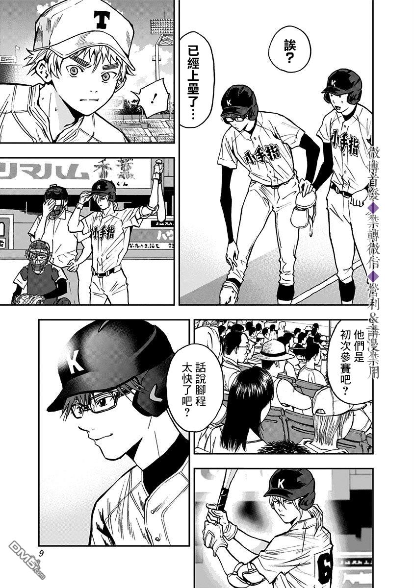 第57話（23P）